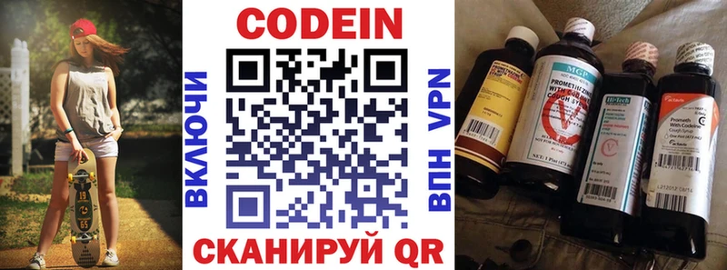 Codein напиток Lean (лин)  Купить где  Карпинск 