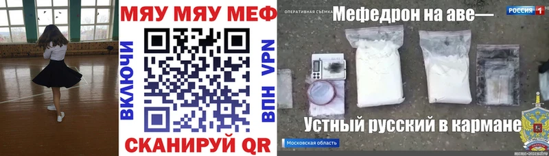 МЯУ-МЯУ кристаллы  Купить где  Карпинск 